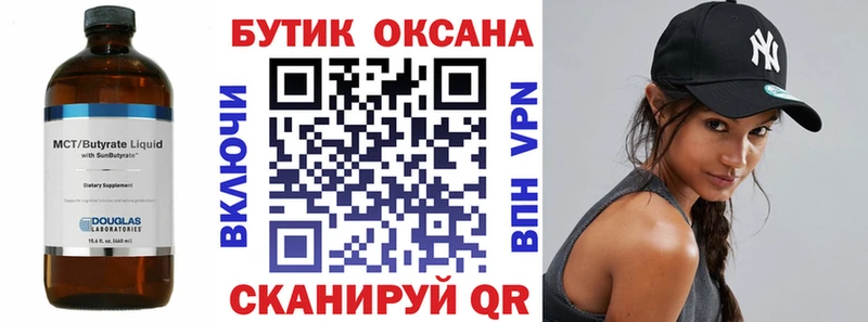 Бутират вода  даркнет сайт  Демидов 