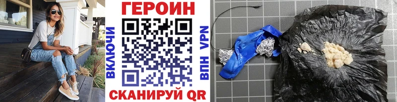 darknet состав  OMG зеркало  ГЕРОИН хмурый  Демидов  купить  цена 